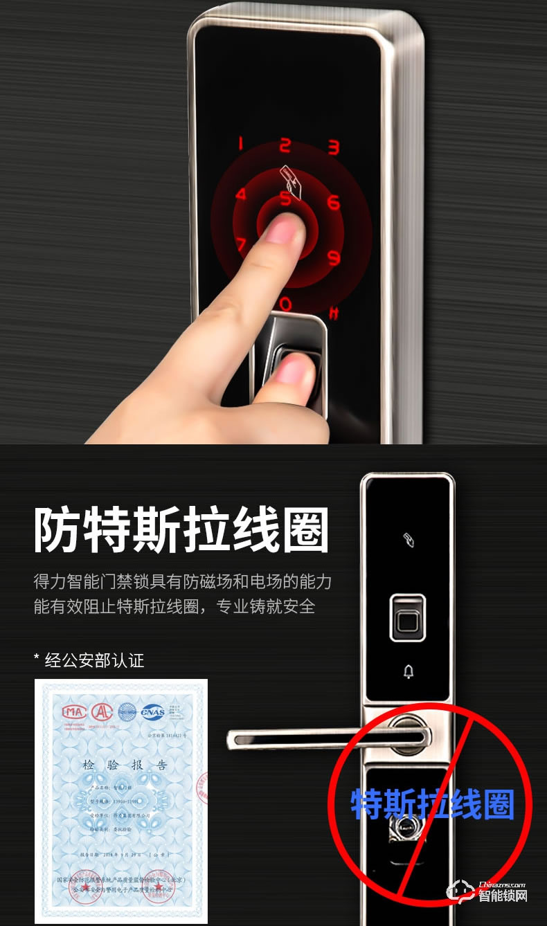 得力智能门锁 办公家用防盗门锁智能刷卡磁卡锁