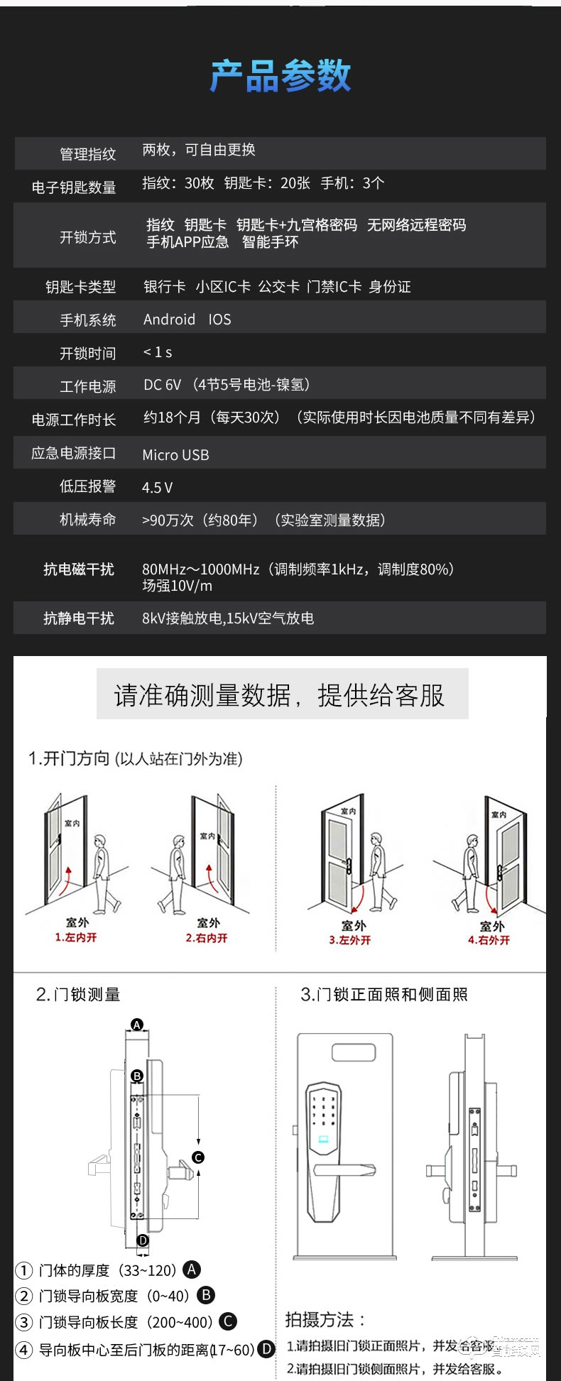 派瑞装甲智能锁 T300S日租房公寓民宿智能门锁