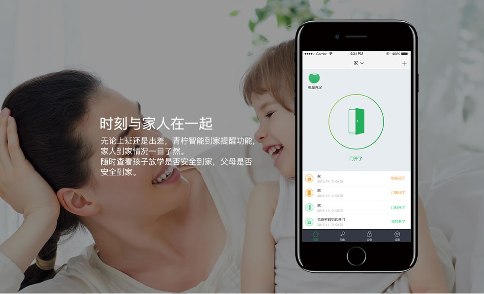 青柠智能锁 MPro系列隐形家用防盗门密码锁
