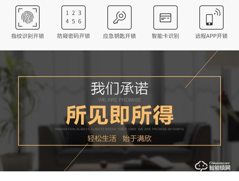 满讯智能锁 家用防盗门密码锁智能锁 