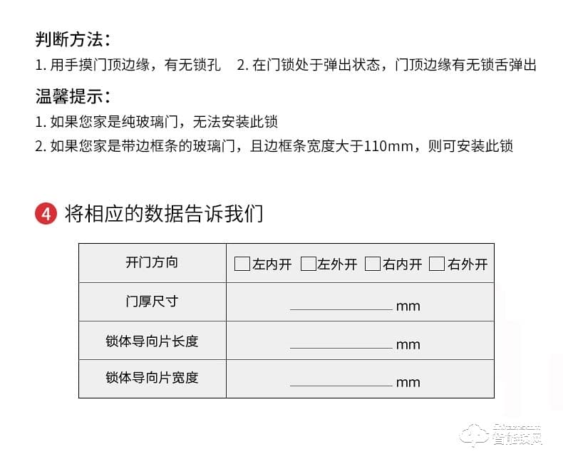 满讯智能锁 家用防盗门密码锁智能锁 