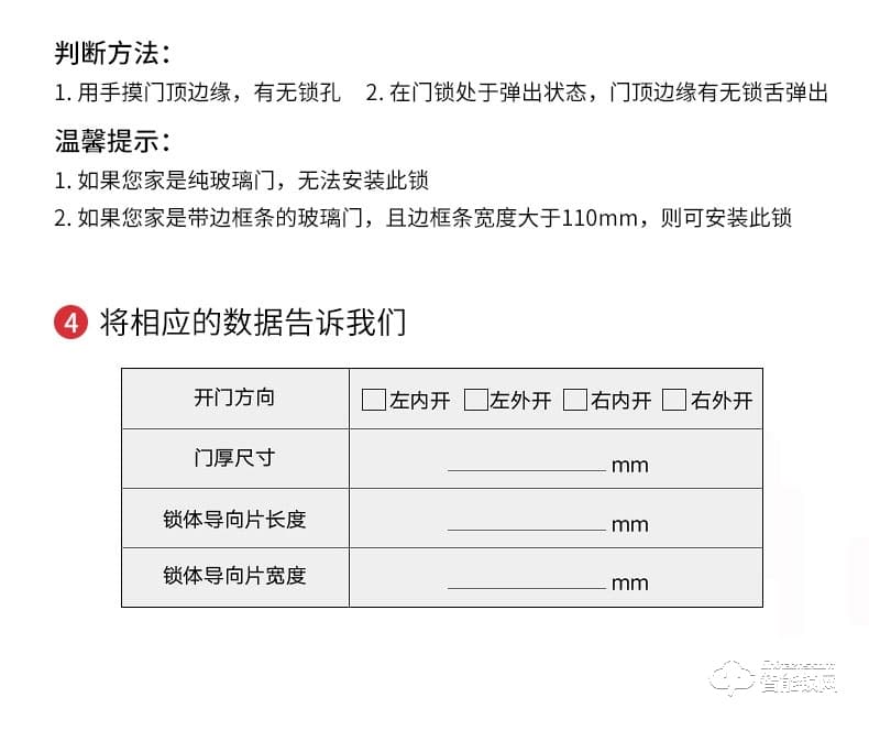 满讯智能锁 家用商用智能密码锁