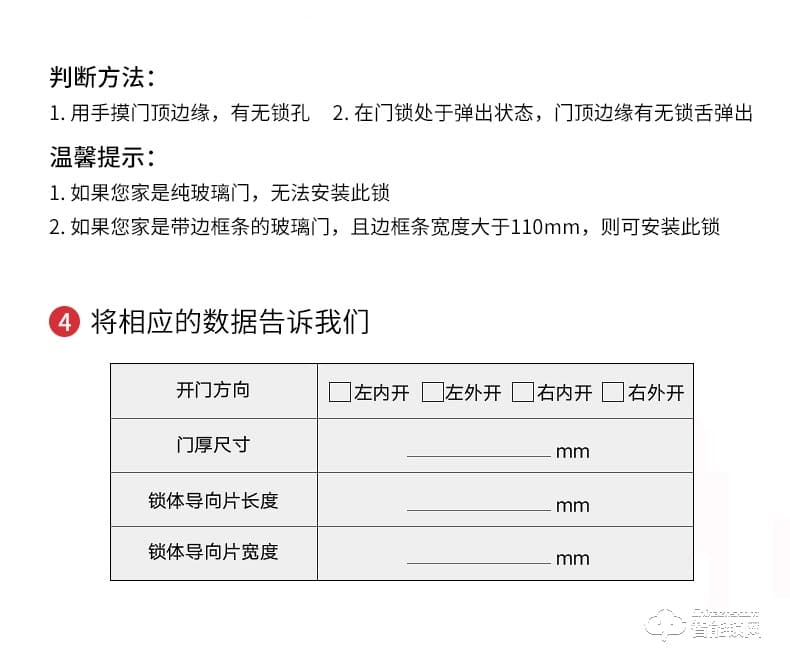 满讯智能锁 家用防盗门全自动指纹锁