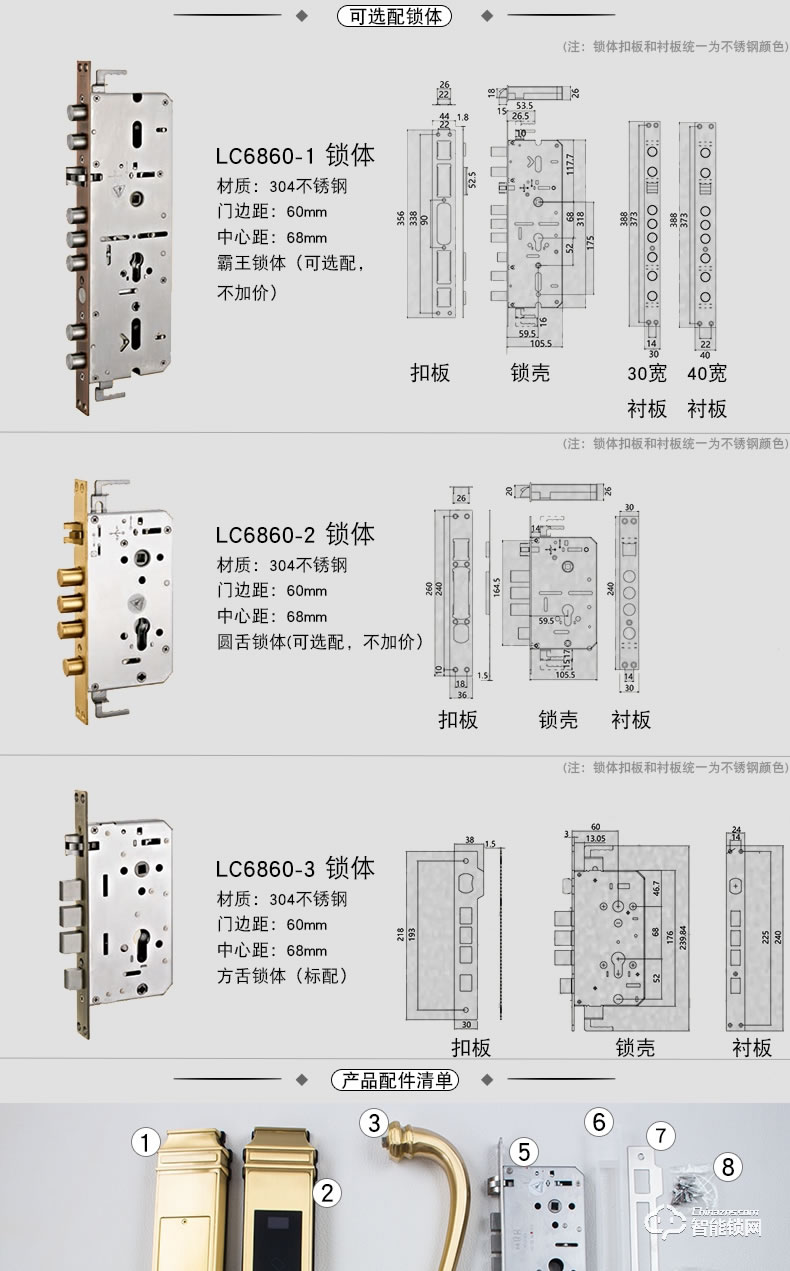 世连泰好纯铜智能锁 SL938-1木门电子锁家用大门防盗锁