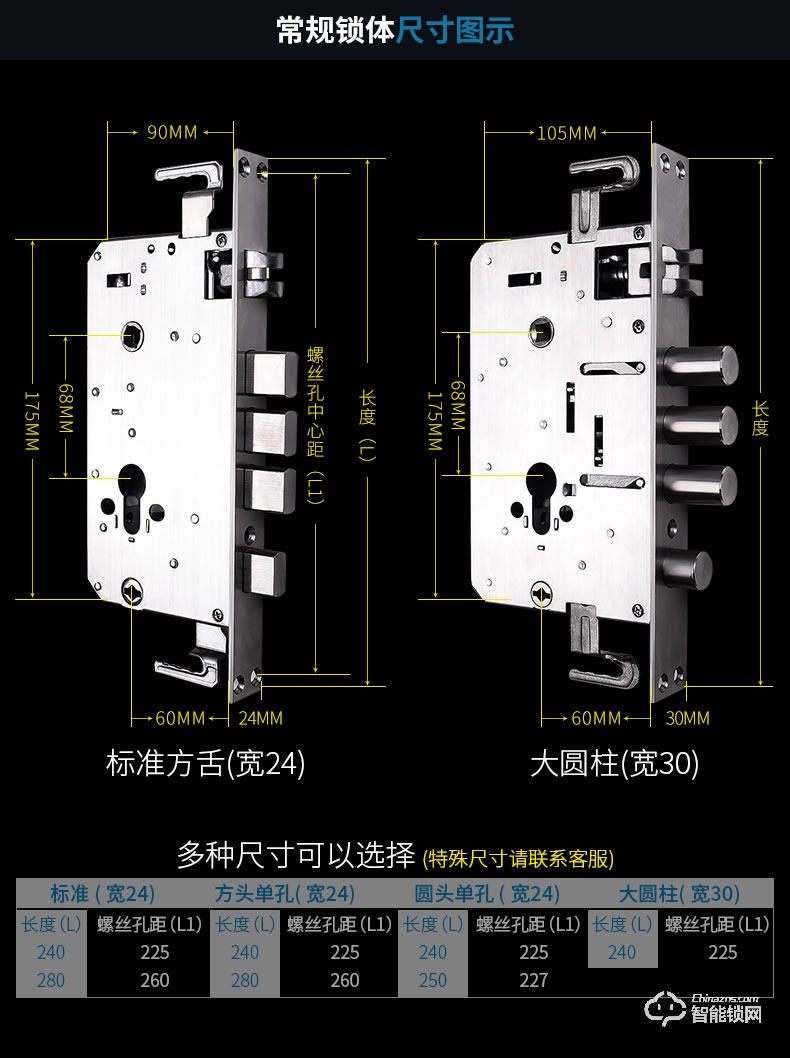 君辉指纹锁 全自动通用型密码电子门锁