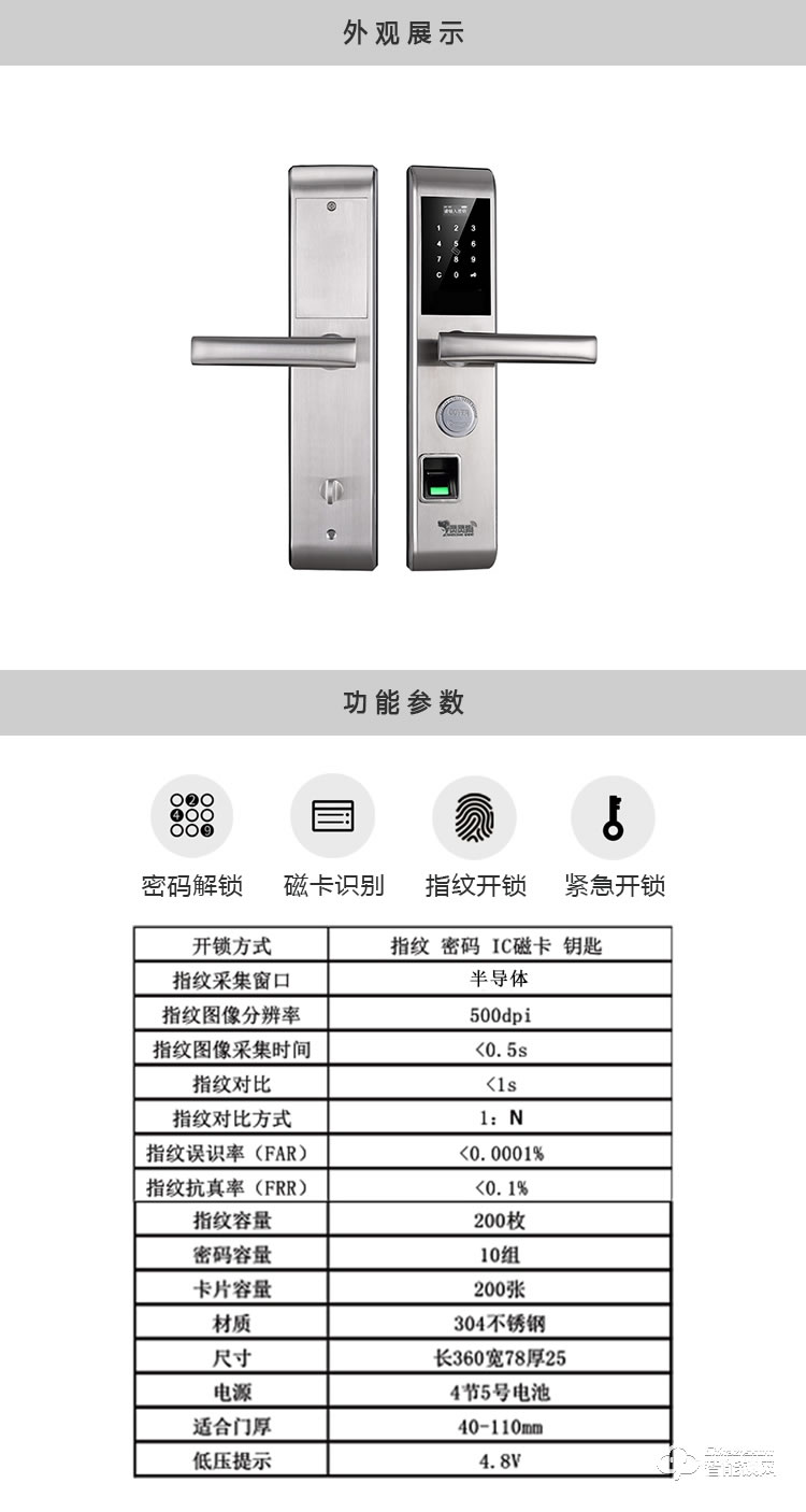 灵灵狗智能锁 B-502密码指纹锁