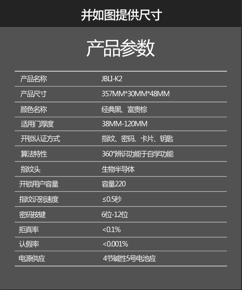 佳宝丽智能锁 家用指纹锁防盗门智能锁