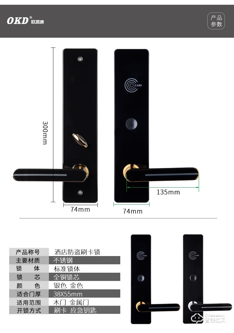 欧凯迪智能锁 酒店宾馆刷卡锁磁卡感应锁