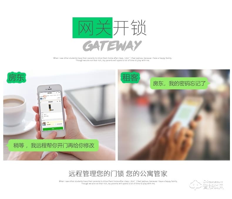 欧凯迪智能锁 民宿日租房公寓密码锁