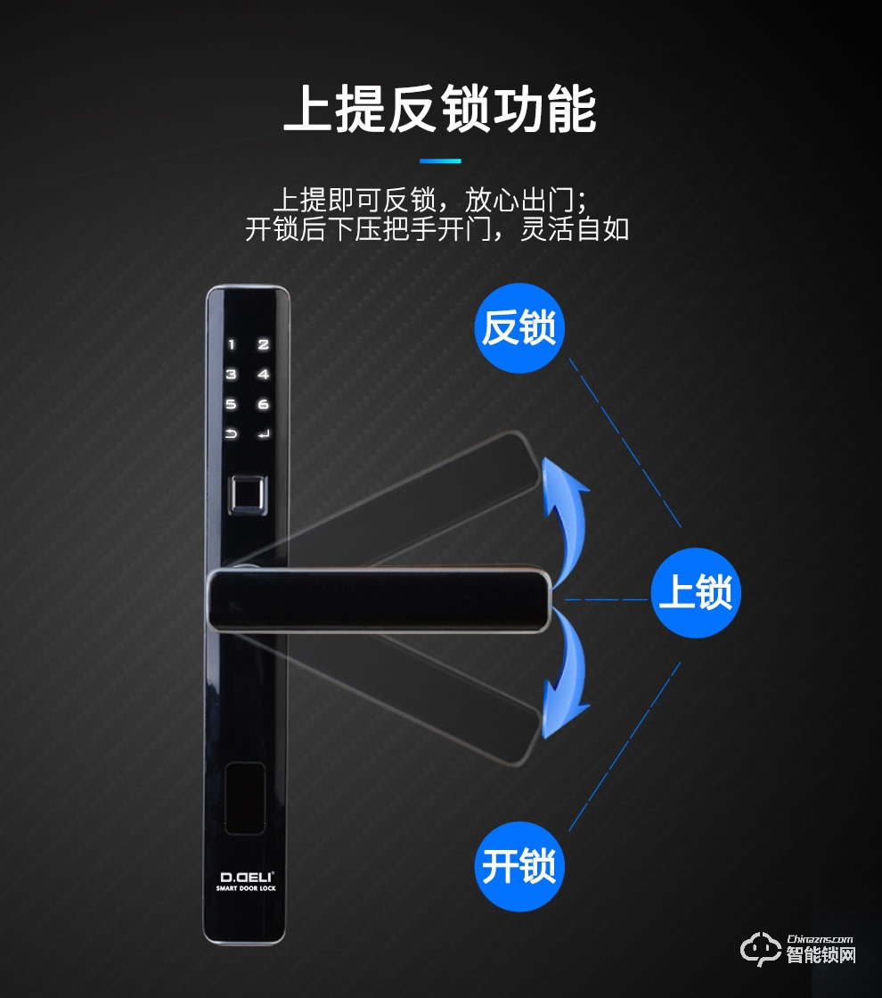 德利智能锁 断桥门指纹密码锁