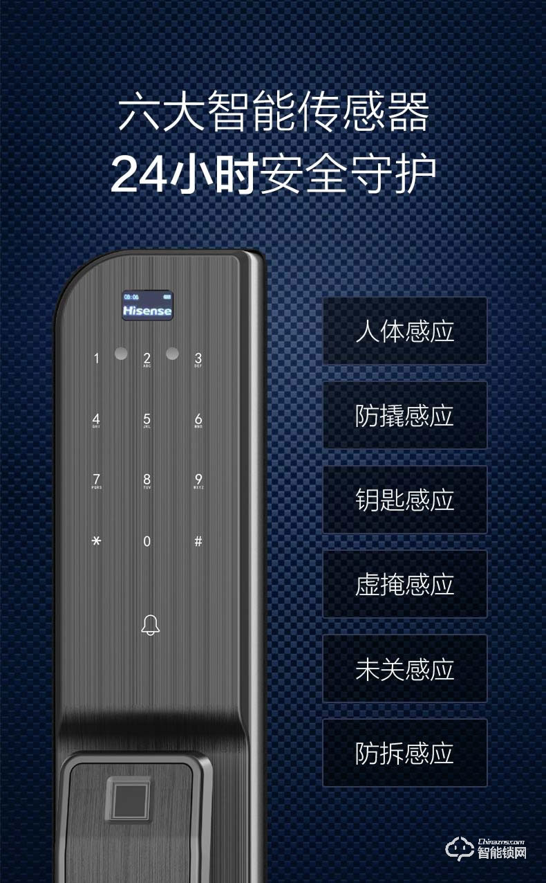 海信智能锁 SL920家用防盗门锁全自动指纹锁