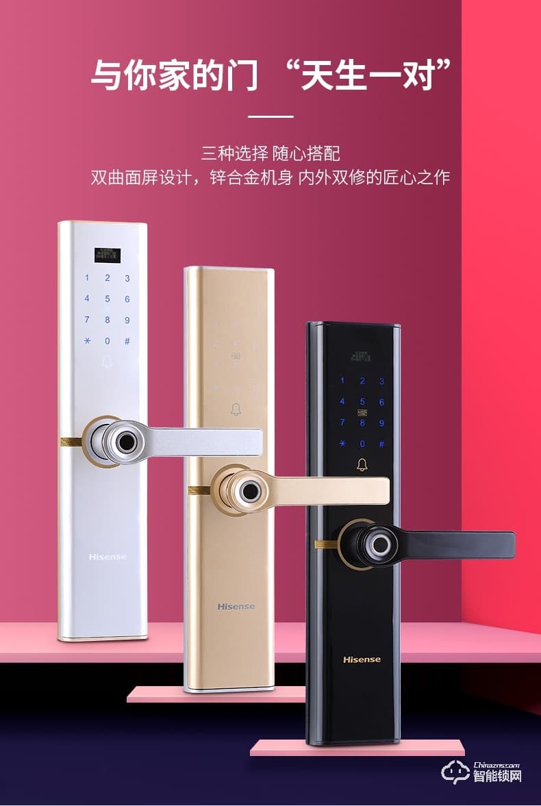 海信智能锁 E5C家用防盗门电子密码锁