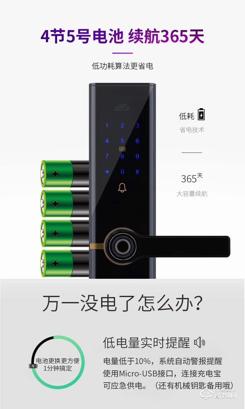 海信智能锁 E5C家用防盗门电子密码锁