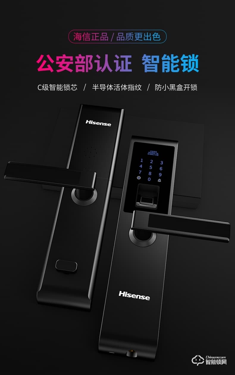 海信智能锁 E3C指纹锁智能锁家用防盗门远程密码锁