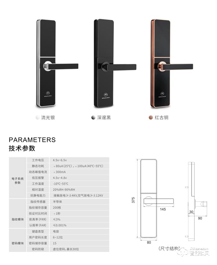 中立（zoli）智能锁 Z8豪华款智能滑盖系列锁