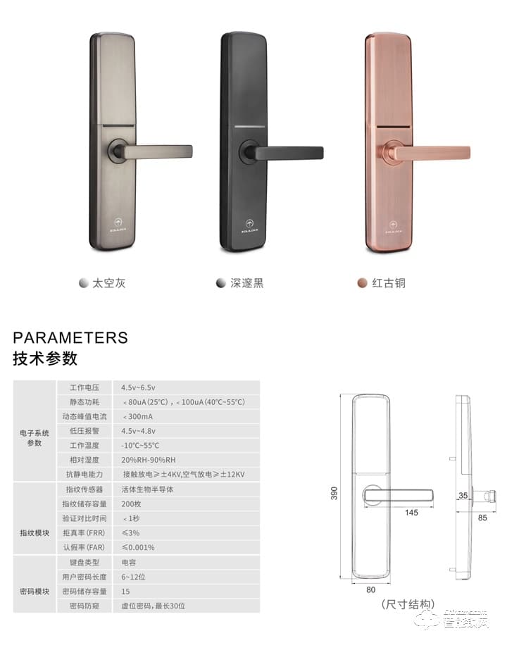 中立（zoli）智能锁 Z7经典款时尚滑盖指纹智能锁