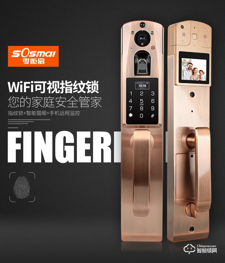 零距离智能锁 WIFI可视门铃指纹锁