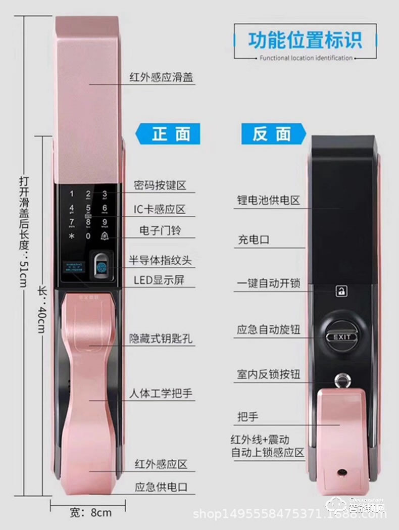 吉安雅指纹锁 Q7滑盖自动指纹感应智能锁