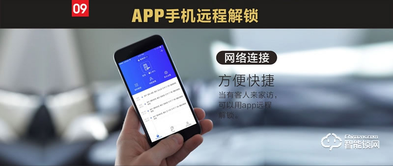 触点智能锁 T8人性化语音APP临时开锁