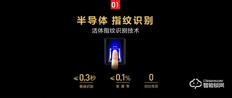 触点智能锁 T1锌合金滑盖智能锁