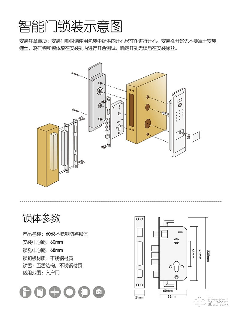 佳德宝智能锁 8508B半导体生物活性指纹锁