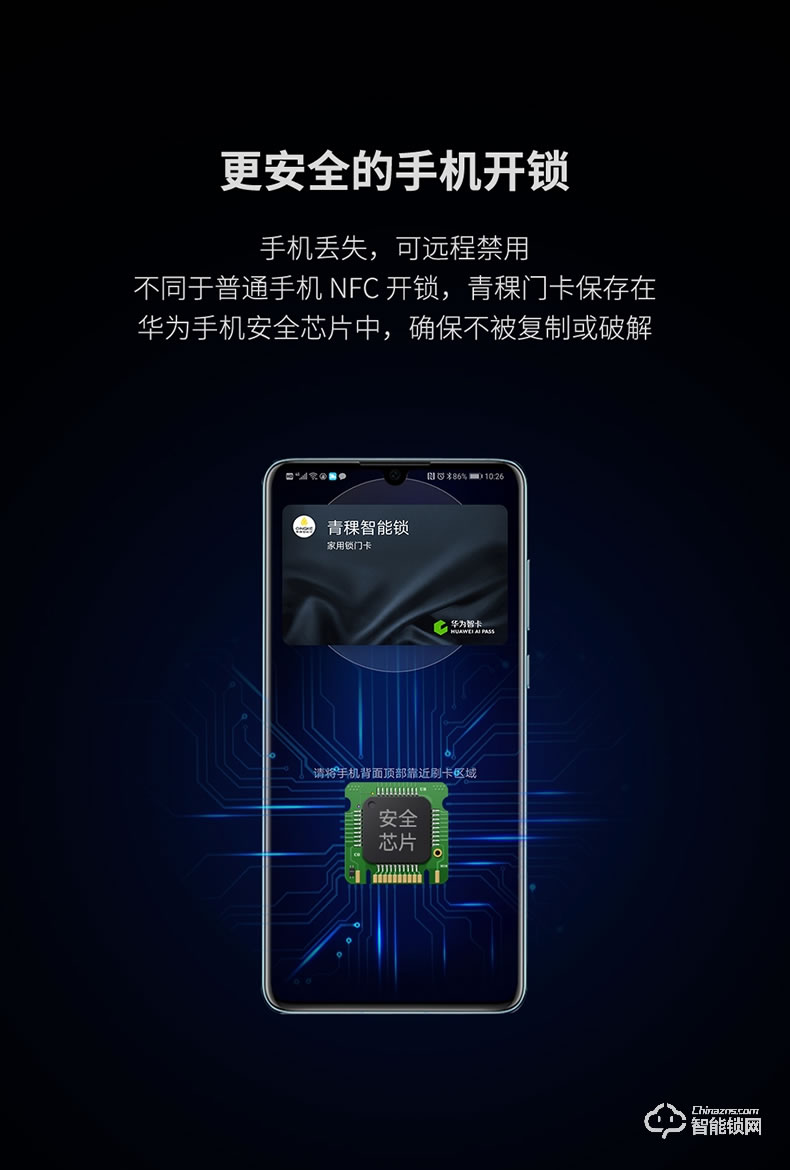 青稞智能锁 T7华为智卡版家用指纹密码防盗门门锁