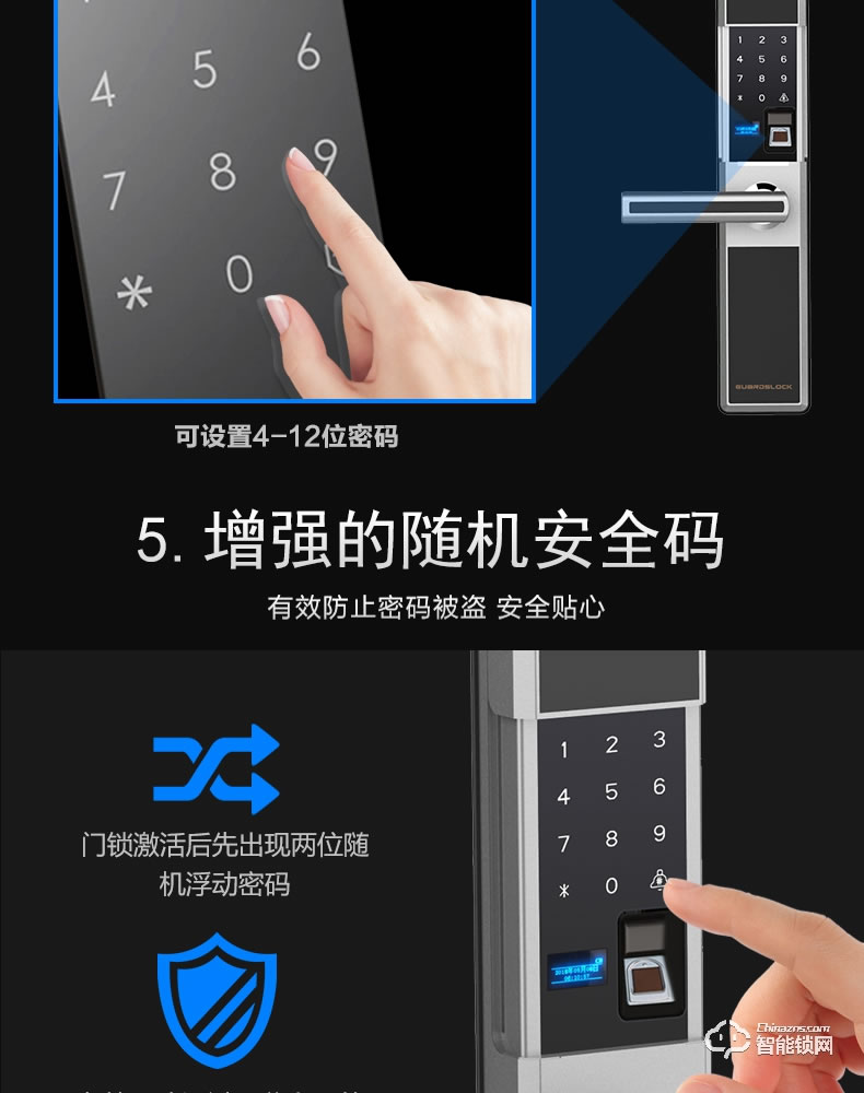 戈德仕智能锁 滑盖式密码指纹锁