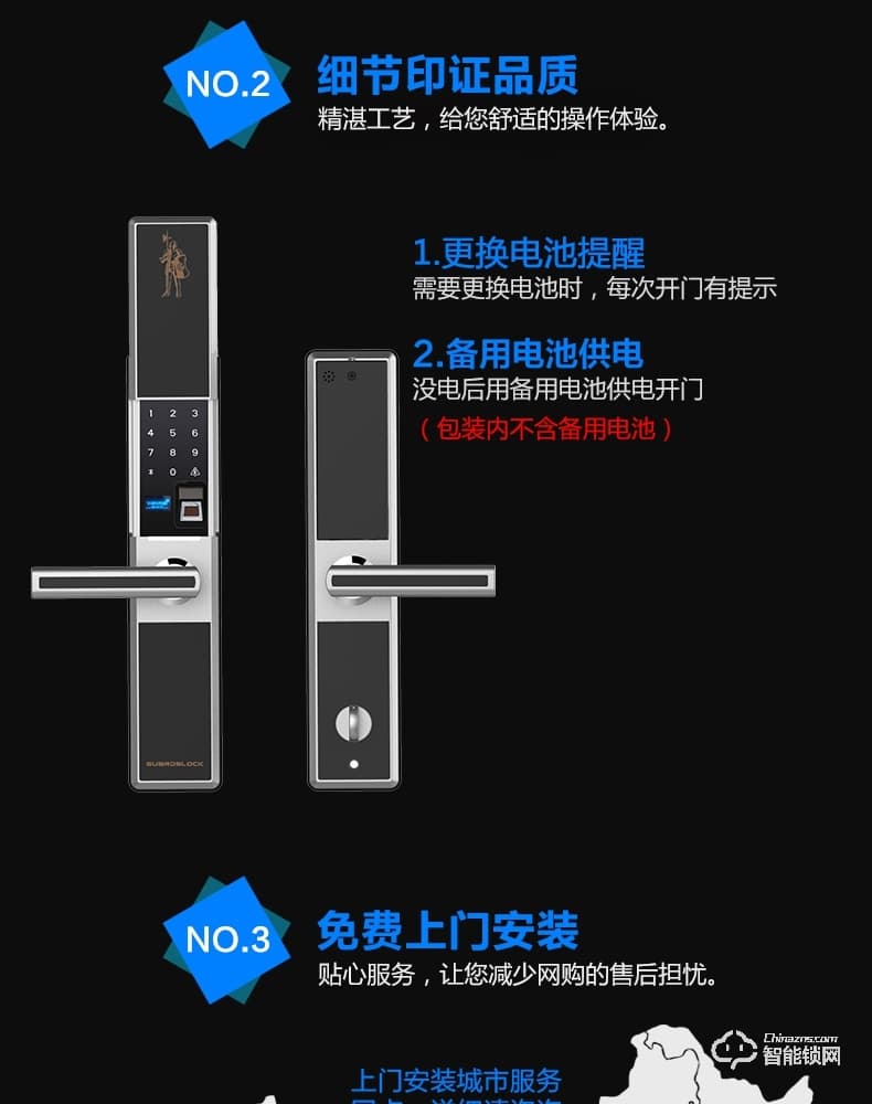 戈德仕智能锁 滑盖式密码指纹锁