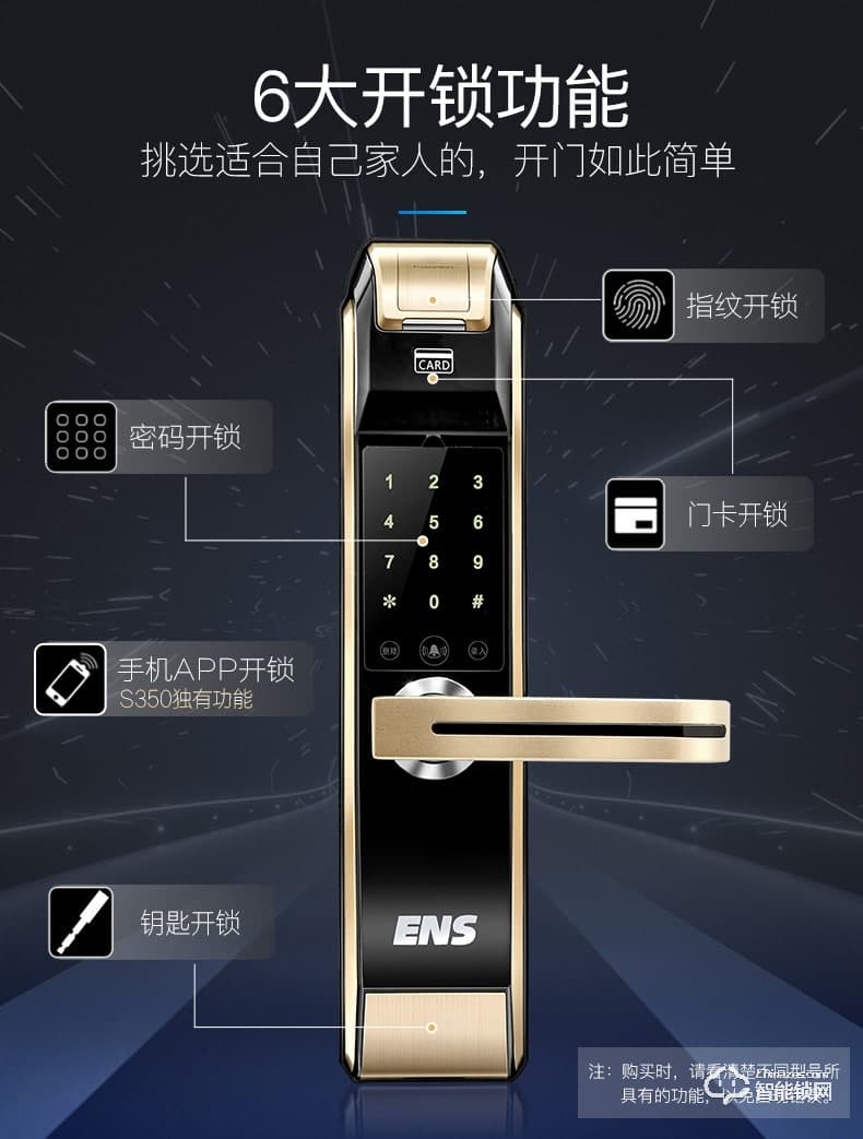 宜恩斯（ens）全自动智能电子锁家用防盗门密码锁
