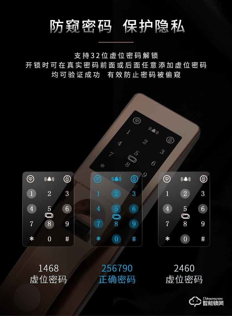 金网通智能锁 9810S家用智能密码指纹锁