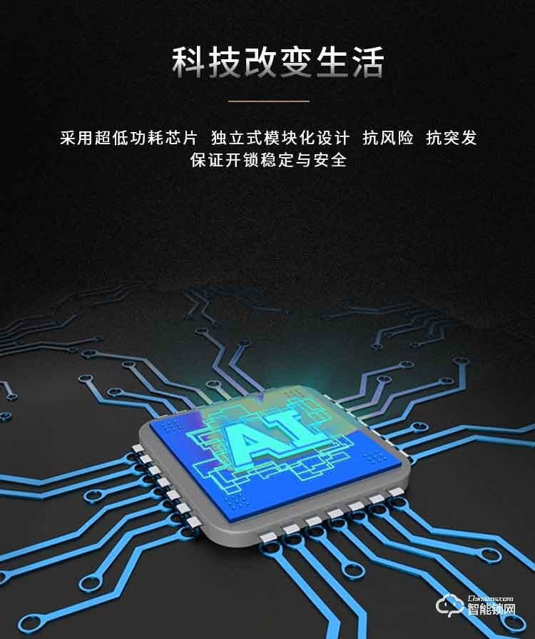 金网通智能锁 9810S家用智能密码指纹锁