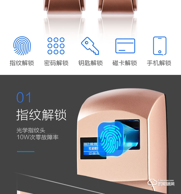 梵蒂安指纹锁 家用智能锁wifi手机远程开门智能锁