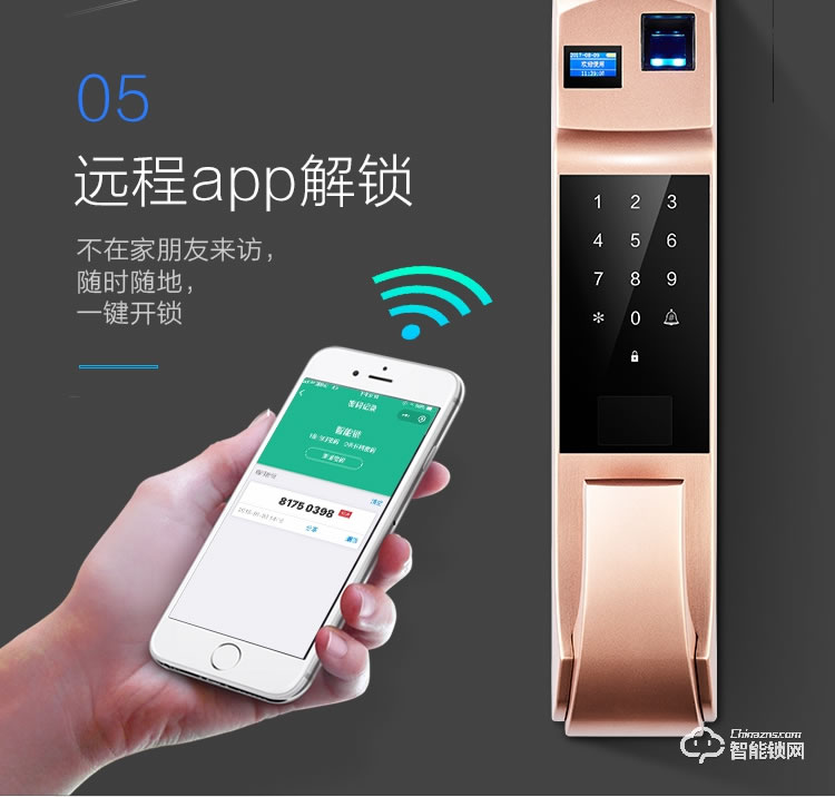 梵蒂安指纹锁 家用智能锁wifi手机远程开门智能锁