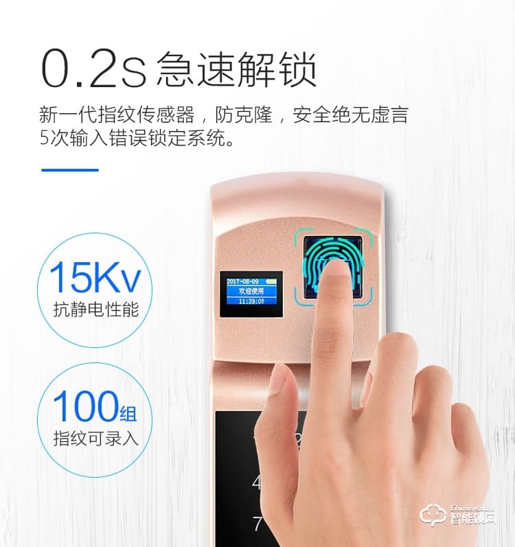 梵蒂安指纹锁 家用智能锁wifi手机远程开门智能锁