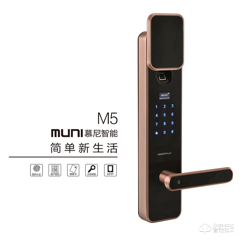 慕尼智能锁 M5全自动智能锁