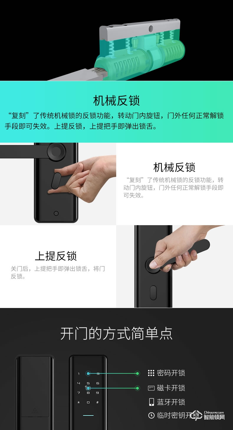 品多智能锁 P1家用防盗门密码锁指纹锁电子锁