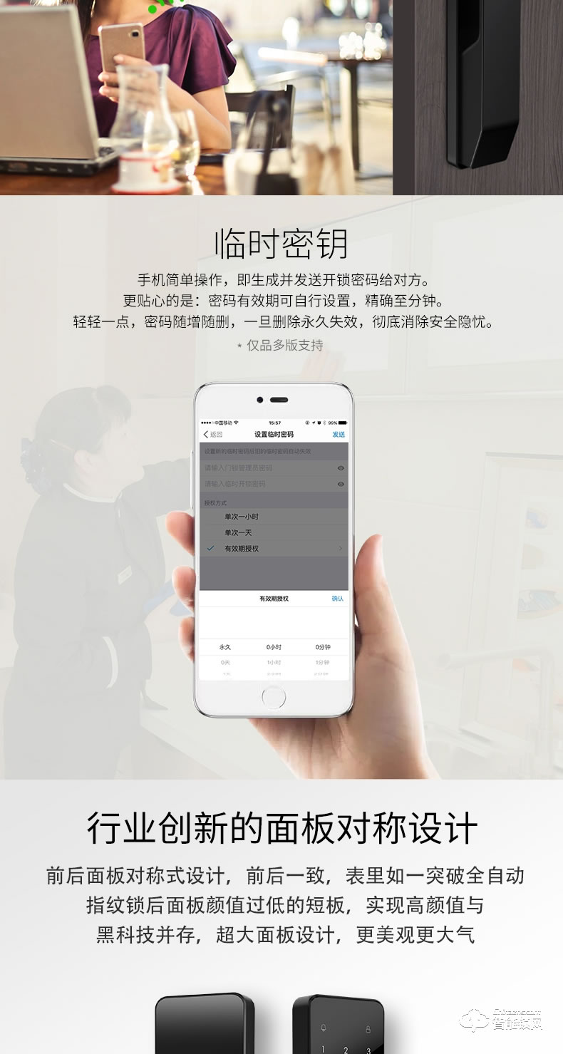 品多智能锁 m1华为HiLink智能锁全自动密码锁门锁