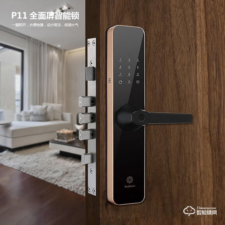 雅仕格智能锁  P11全面屏密码锁