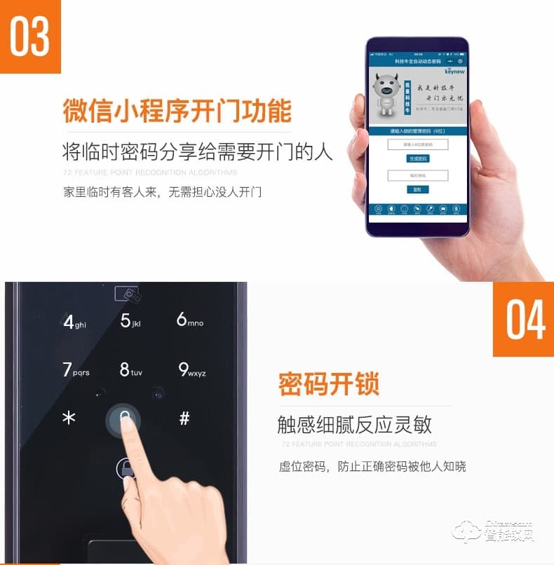科技牛智能锁 小圆点第三代K3.0人脸识别面部识别