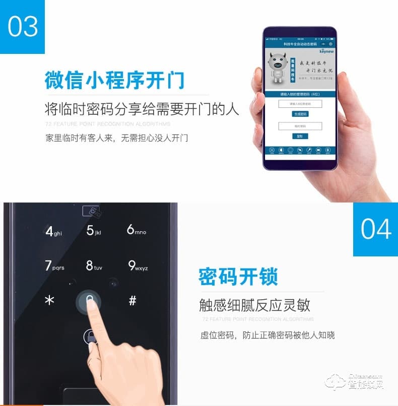 科技牛智能锁 人脸锁家用防盗门智能锁