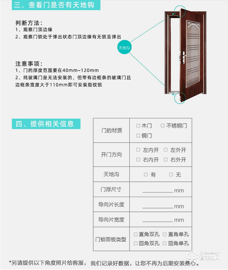 霸菱智能锁 V2全自动智能门锁