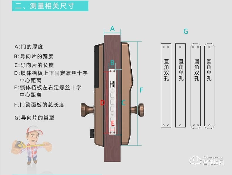 霸菱智能锁 Z8微信智能密码门锁