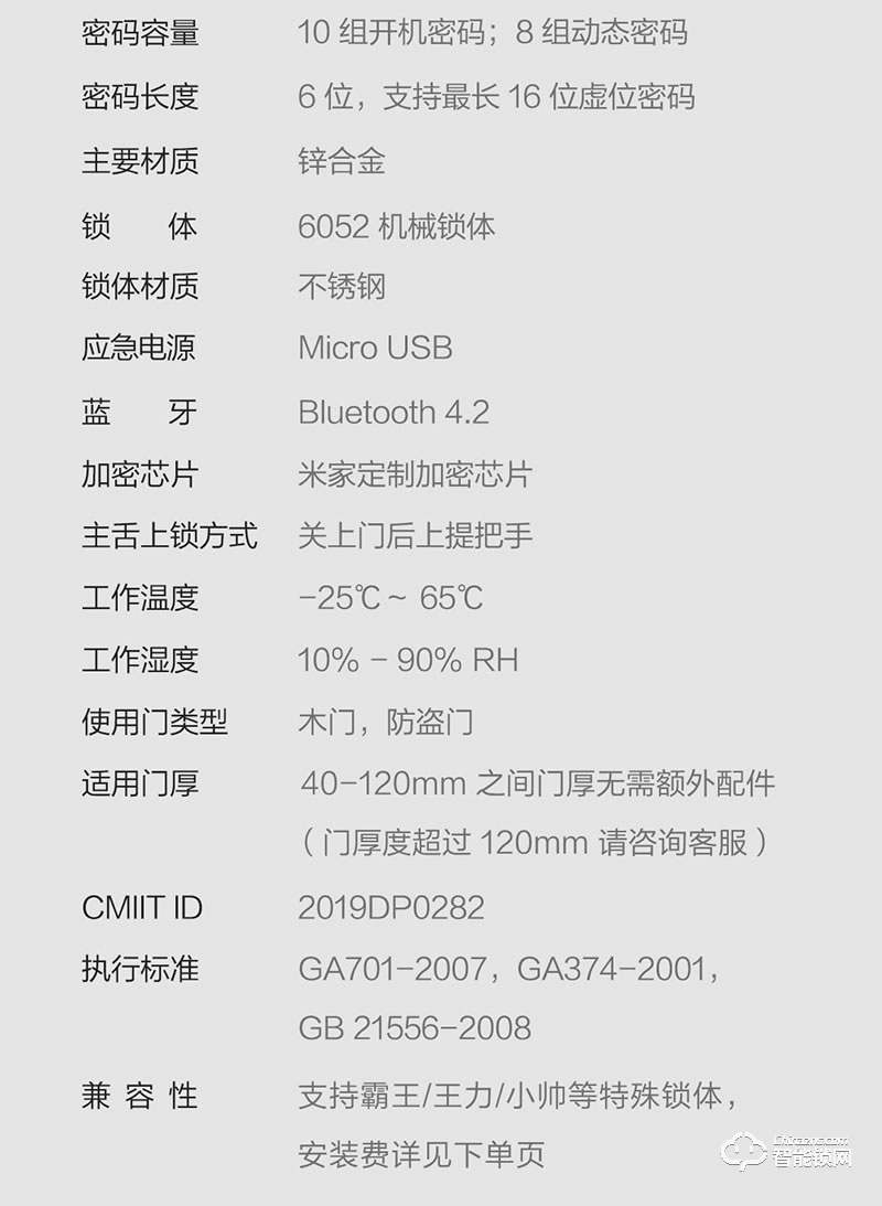 创米小白 C1大指纹锌合金智能门锁