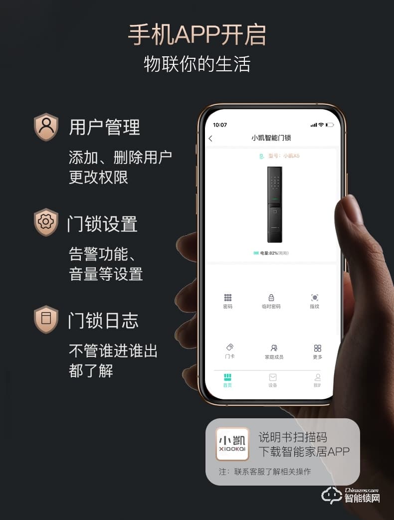 小凯智能锁 X5智能密码锁木门全自动感应锁