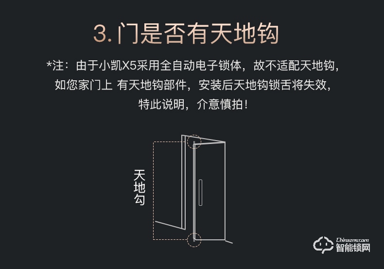 小凯智能锁 X5智能密码锁木门全自动感应锁