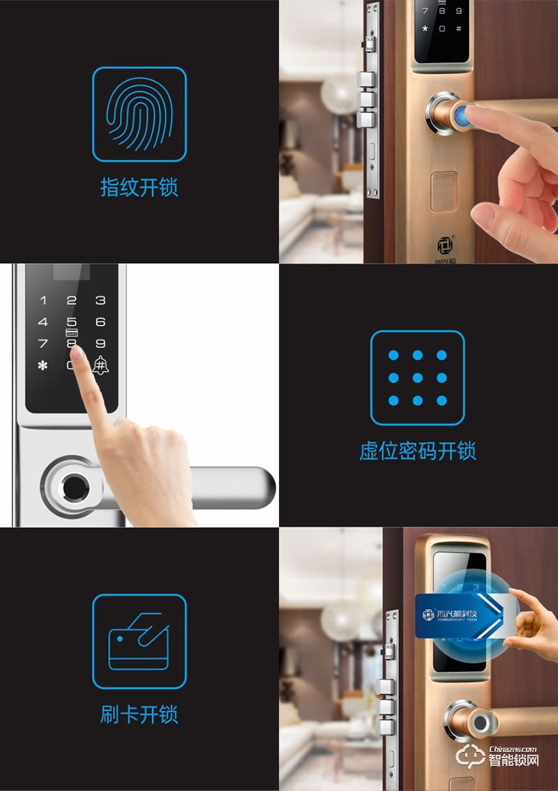 鸿兴福智能锁 V6一键开锁智能指纹锁