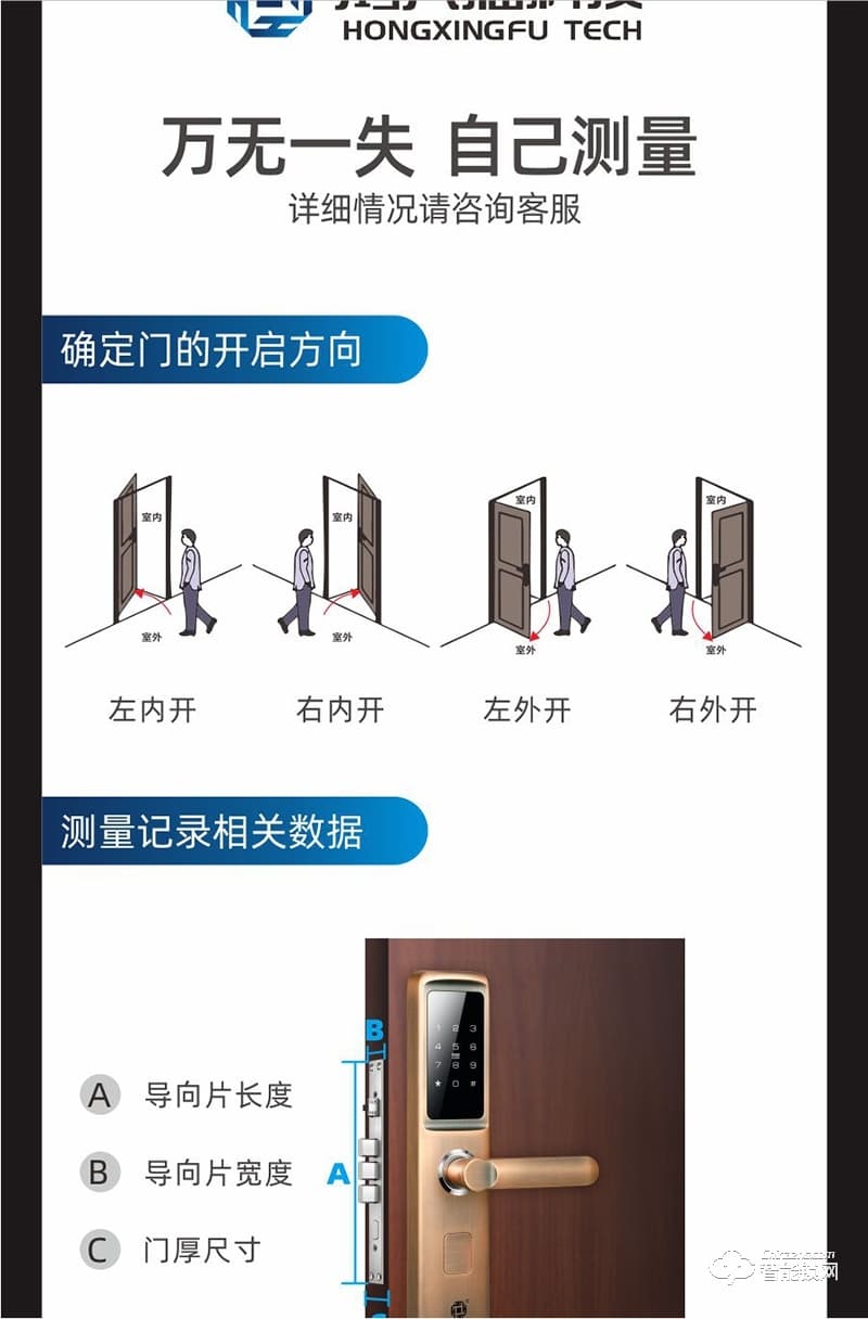 鸿兴福智能锁 V8酒店公寓密码锁