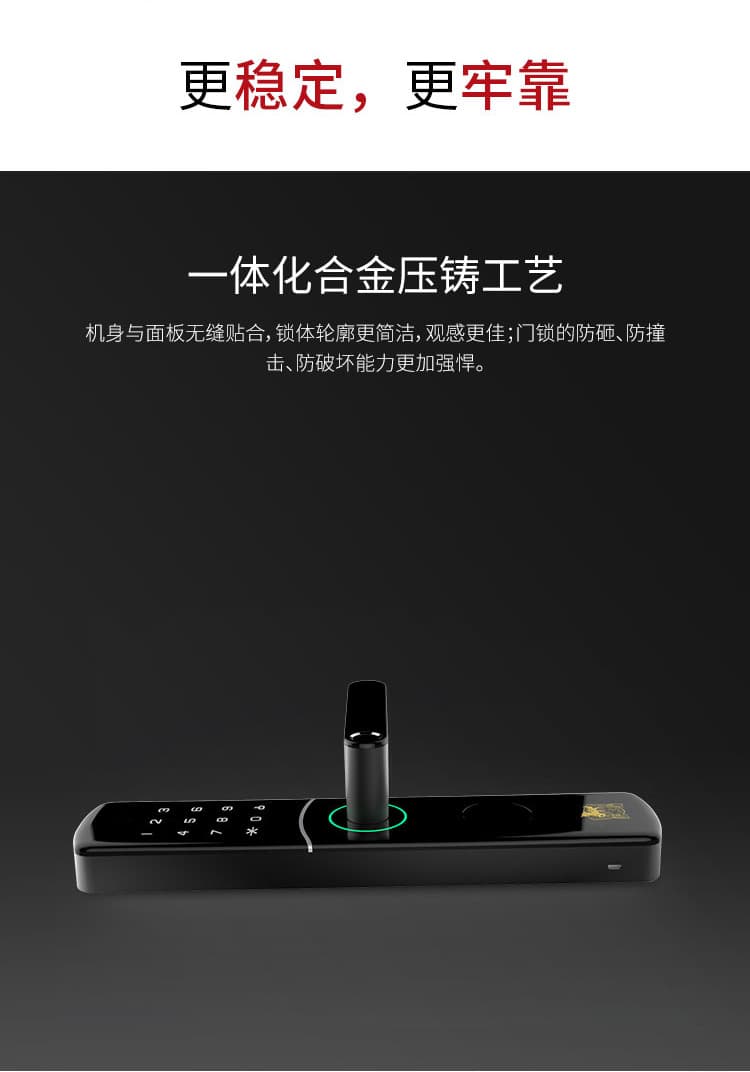 麟盾智能锁 Touch1指纹密码防盗门锁