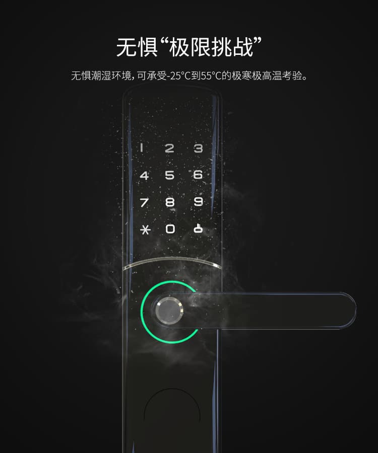 麟盾智能锁 Touch1指纹密码防盗门锁