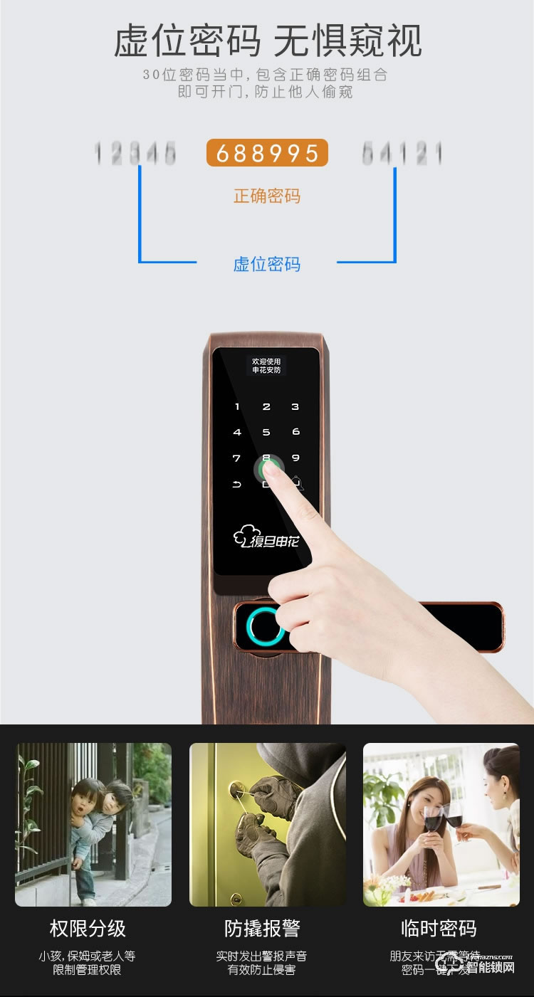 复旦申花智能锁 E3家用防盗门智能门锁